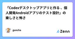 記事のアイキャッチ画像