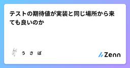 記事のアイキャッチ画像