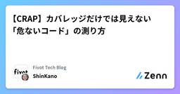 記事のアイキャッチ画像
