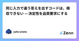 記事のアイキャッチ画像