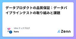 記事のアイキャッチ画像