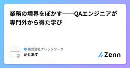 記事のアイキャッチ画像