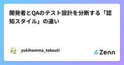 記事のアイキャッチ画像