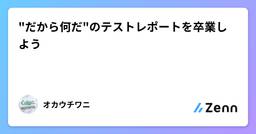 記事のアイキャッチ画像