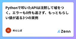 記事のアイキャッチ画像