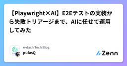 記事のアイキャッチ画像