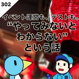記事のアイキャッチ画像