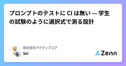 記事のアイキャッチ画像