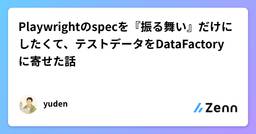 記事のアイキャッチ画像