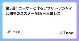 記事のアイキャッチ画像