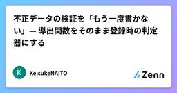 記事のアイキャッチ画像