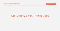 記事のアイキャッチ画像