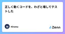 記事のアイキャッチ画像