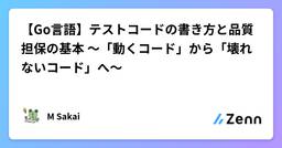 記事のアイキャッチ画像