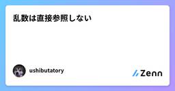 記事のアイキャッチ画像