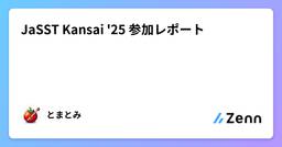 記事のアイキャッチ画像