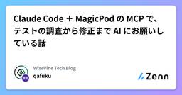 記事のアイキャッチ画像