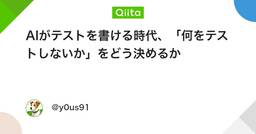 記事のアイキャッチ画像
