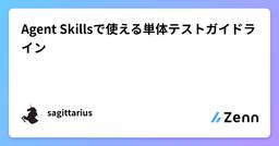 記事のアイキャッチ画像