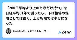 記事のアイキャッチ画像