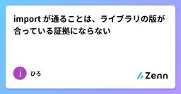 記事のアイキャッチ画像