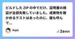 記事のアイキャッチ画像