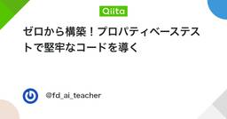 記事のアイキャッチ画像