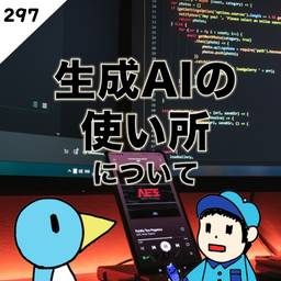 記事のアイキャッチ画像