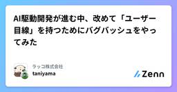 記事のアイキャッチ画像