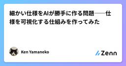 記事のアイキャッチ画像