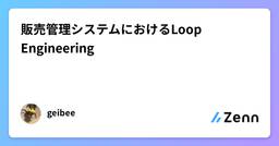 記事のアイキャッチ画像