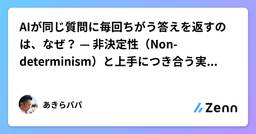 記事のアイキャッチ画像