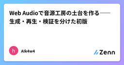 記事のアイキャッチ画像