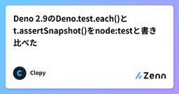 記事のアイキャッチ画像