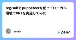 記事のアイキャッチ画像