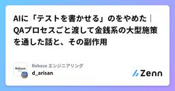 記事のアイキャッチ画像