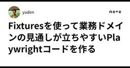 記事のアイキャッチ画像