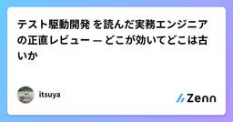 記事のアイキャッチ画像