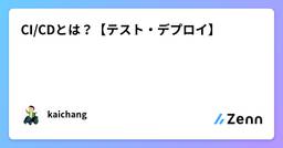 記事のアイキャッチ画像