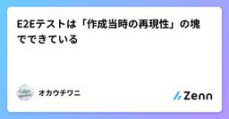 記事のアイキャッチ画像