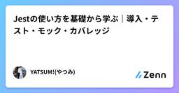 記事のアイキャッチ画像