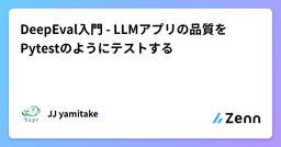記事のアイキャッチ画像