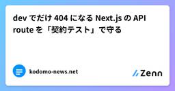 記事のアイキャッチ画像