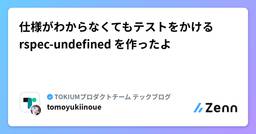 記事のアイキャッチ画像