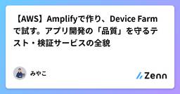 記事のアイキャッチ画像