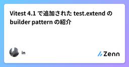 記事のアイキャッチ画像
