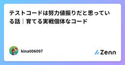 記事のアイキャッチ画像