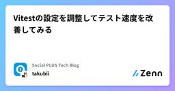 記事のアイキャッチ画像