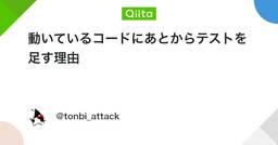 記事のアイキャッチ画像