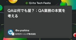 記事のアイキャッチ画像